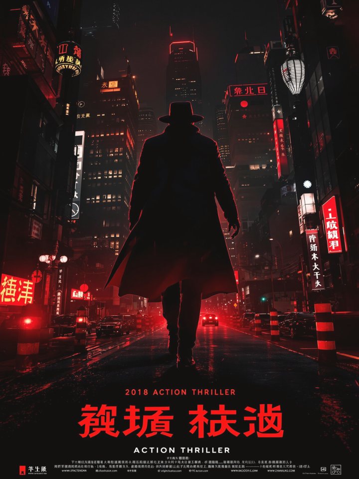 两半影片海报